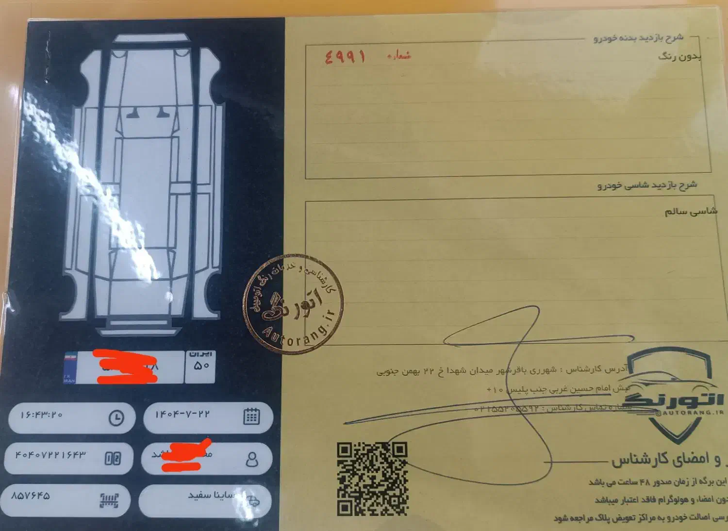 خودرو ساینا، S آگهی ann_20789122