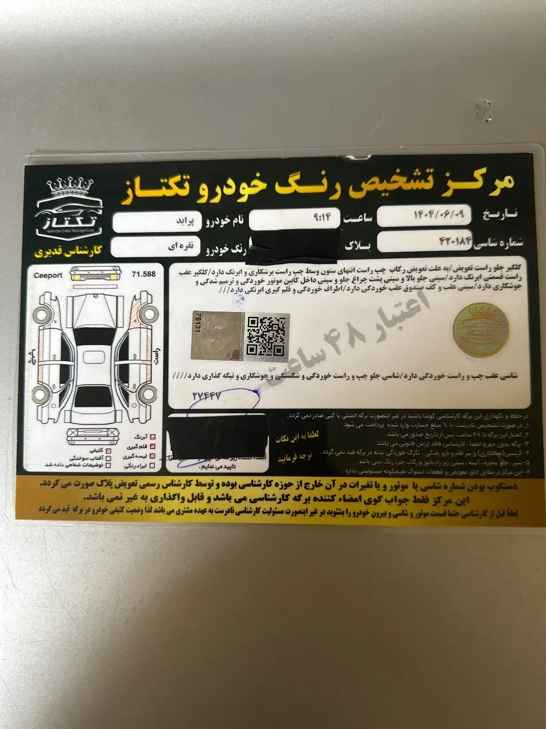 پراید 131 SX - 1390