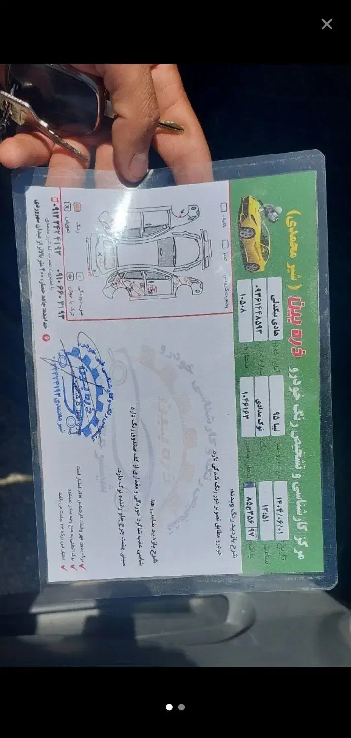 تیبا 2 EX رینگ آلومینیومی - 1395