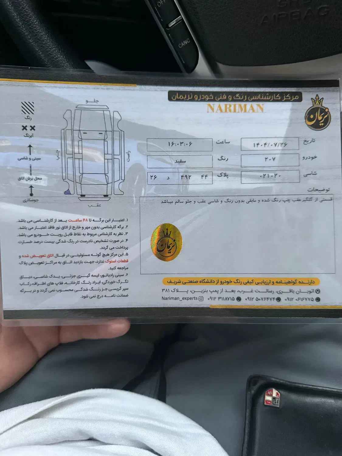 خودرو پژو، 207 آگهی ann_20789473