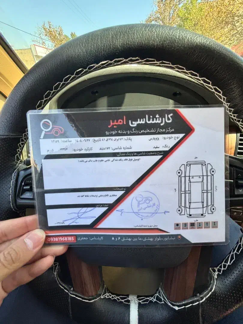 خودرو پژو، پارس آگهی ann_20789604