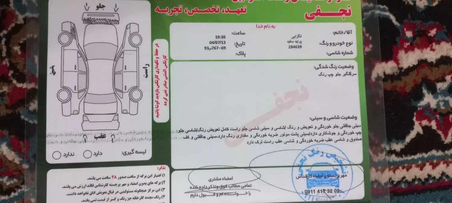 پراید 131 SX - 1395