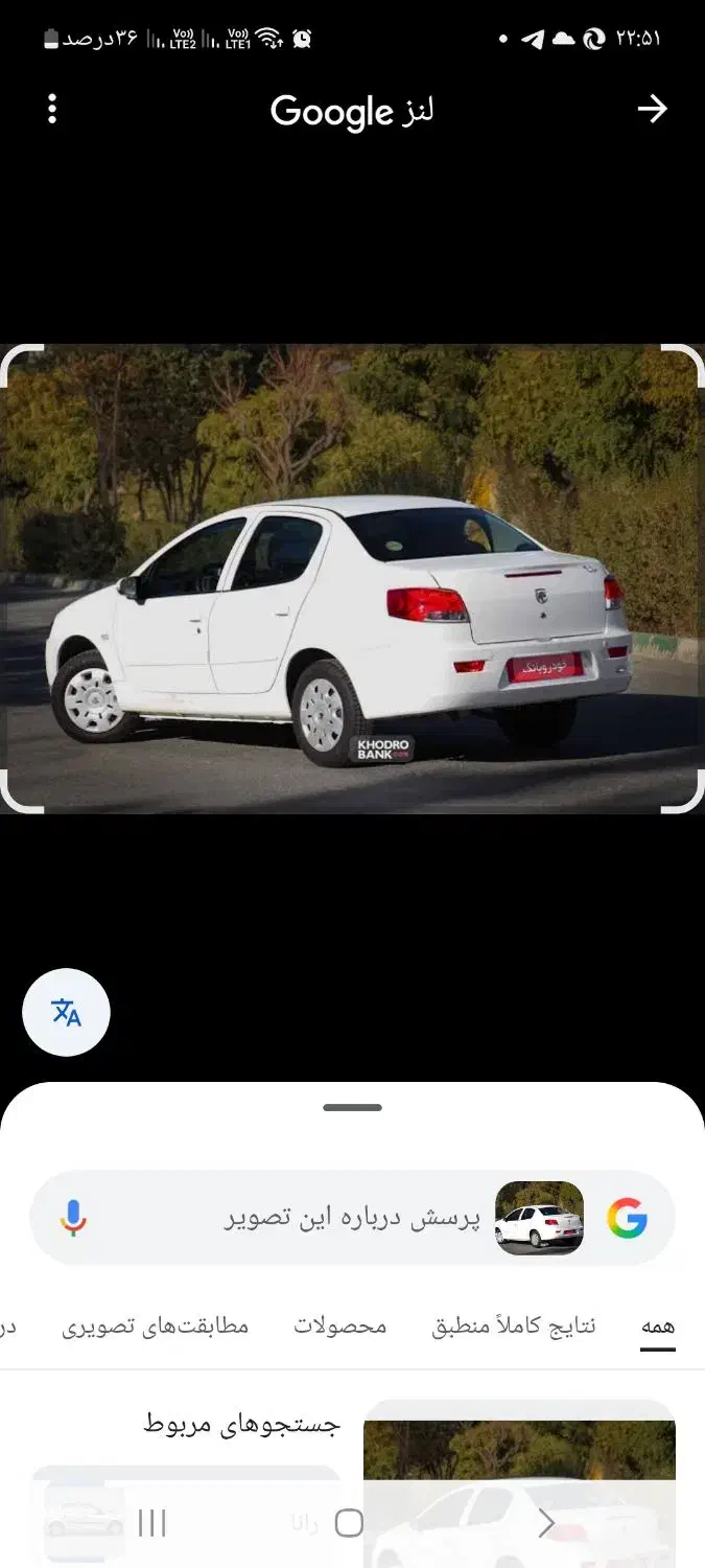 خودرو رانا، پلاس آگهی ann_20789865