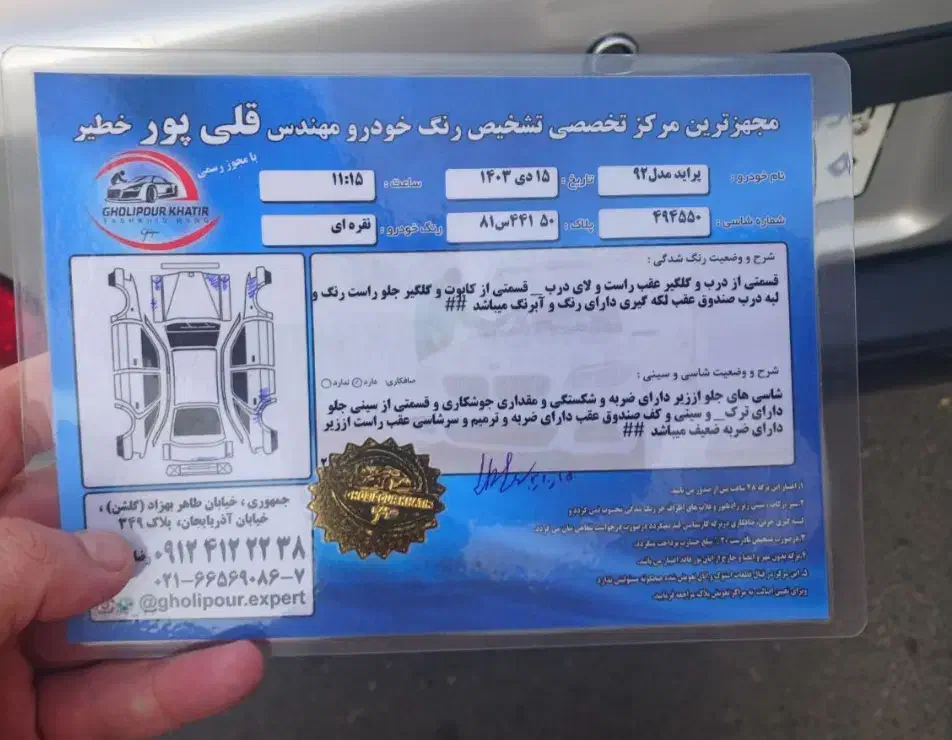 پراید 131 EX - 1392