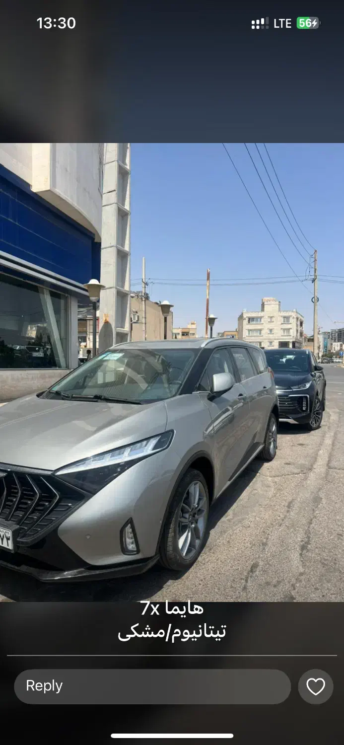 هایما 7X توربو ۱.۶ لیتر - 1404
