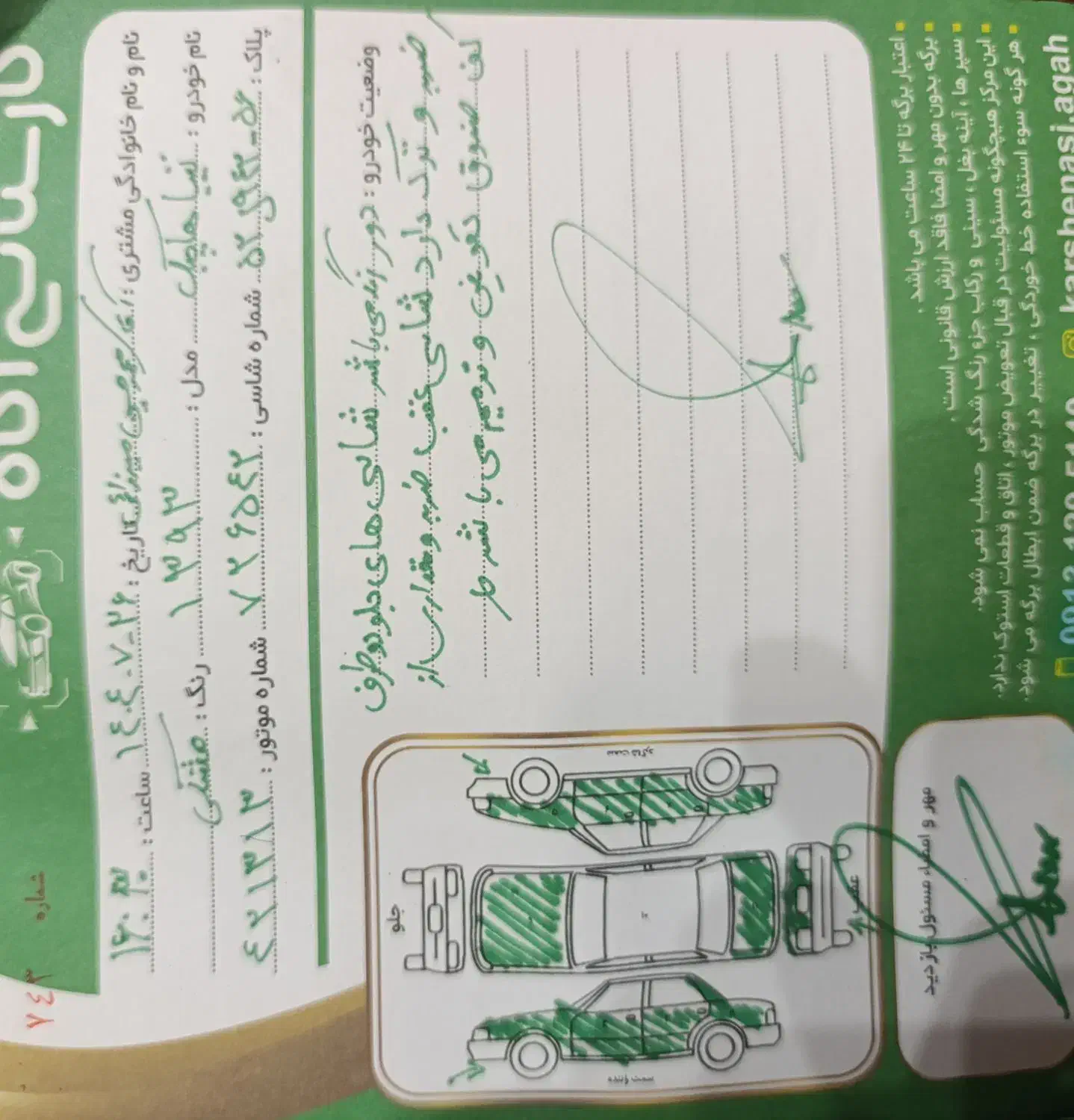 تیبا 2 SX - 1393