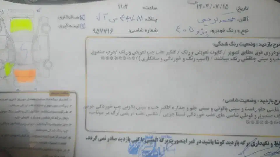 پژو 405 GLX - دوگانه سوز - 1387