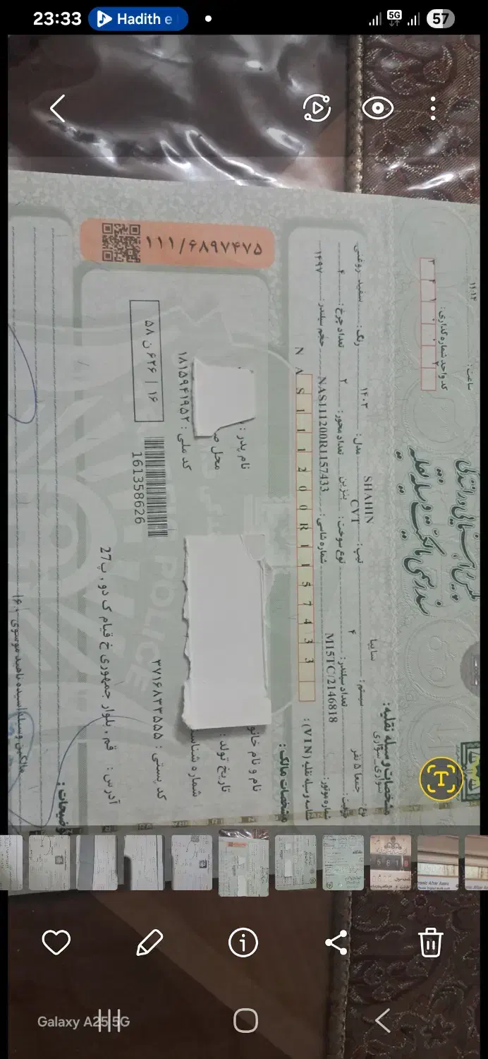 خودرو شاهین، G آگهی ann_20790105