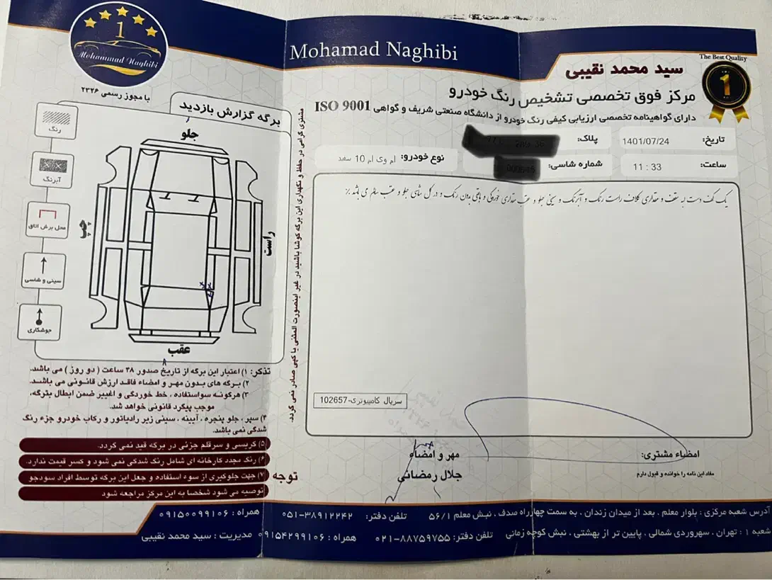 خودرو ام وی ام، 110 آگهی ann_20790126