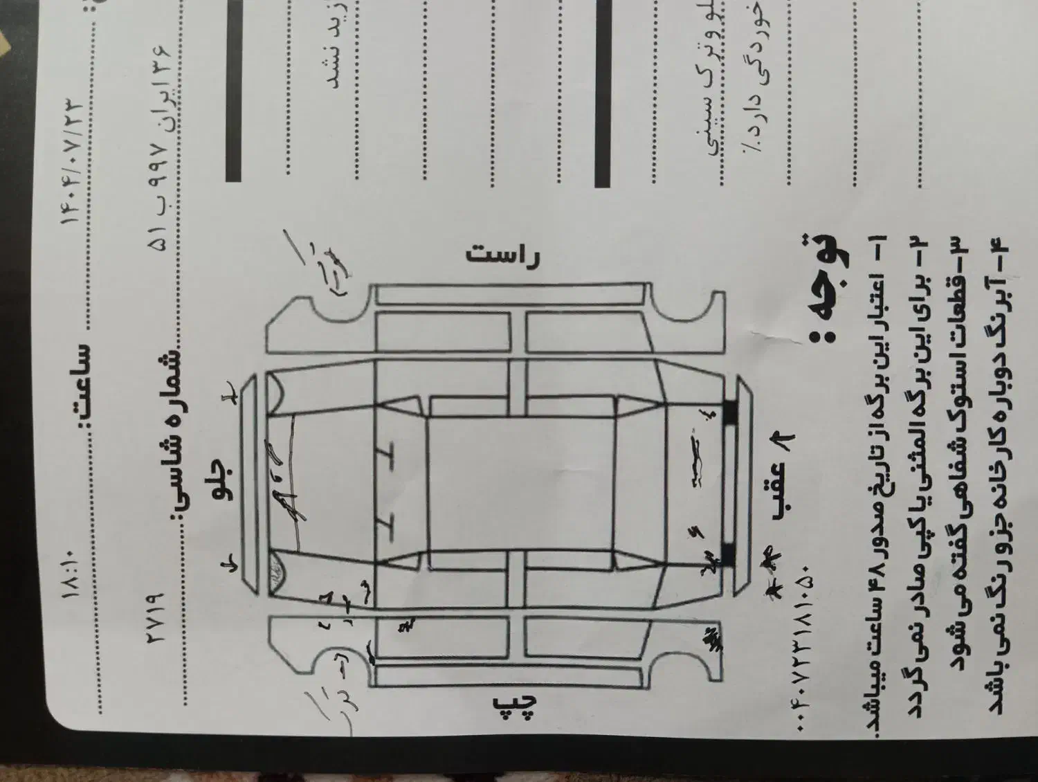 پراید 131 SE - 1397