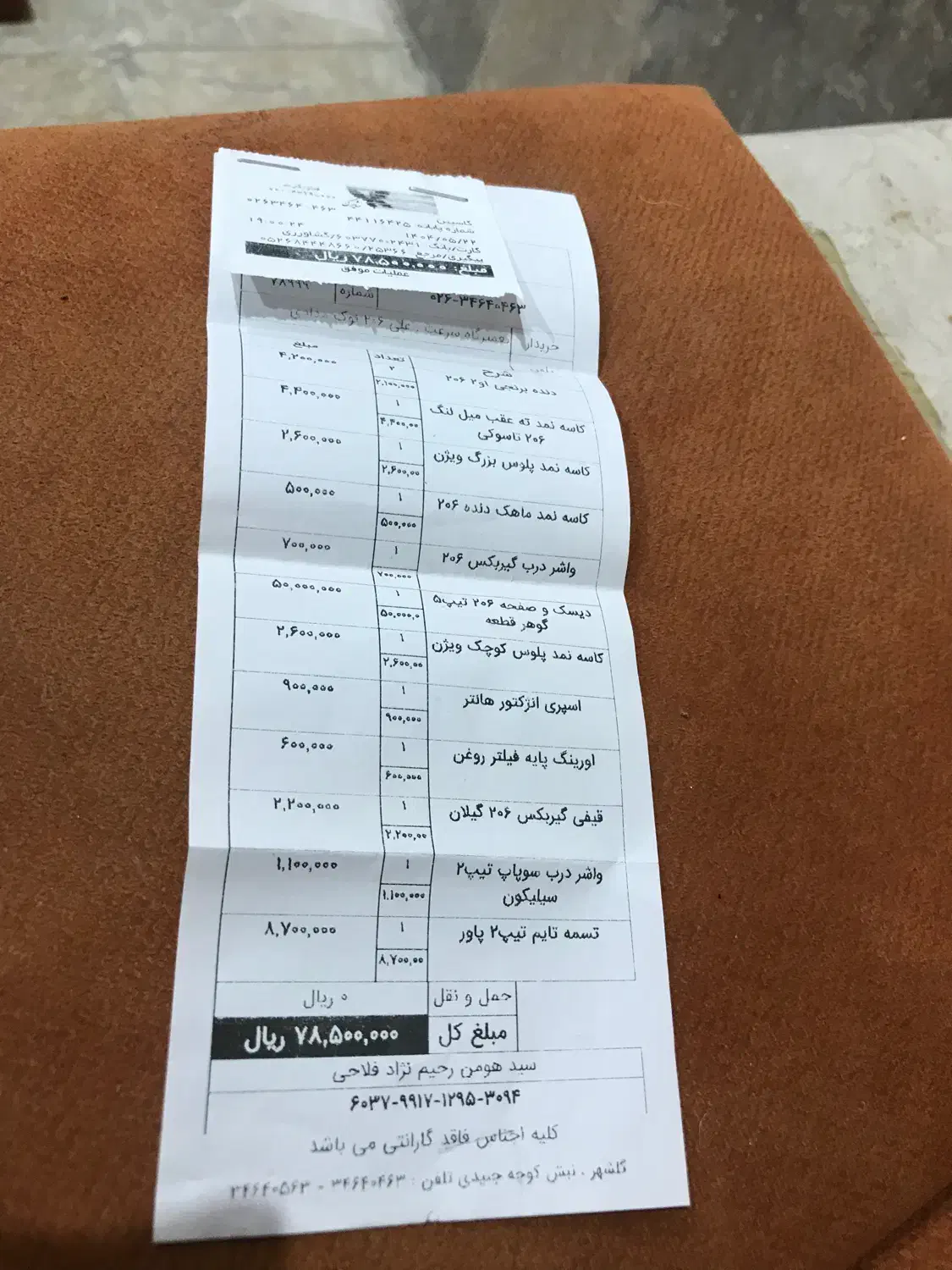 پژو 206 تیپ 2 - 1386