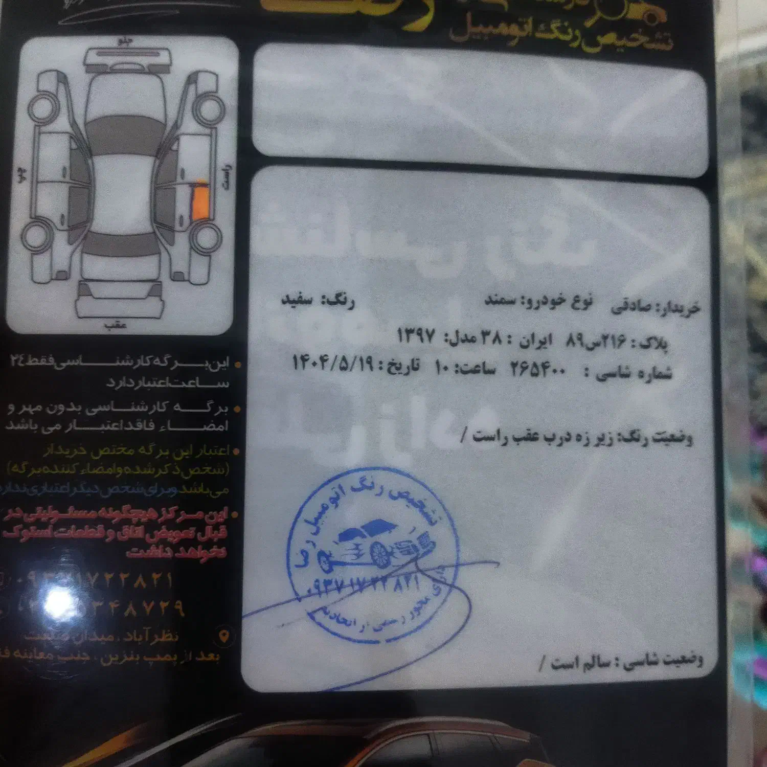 سمند LX EF7 دوگانه سوز - 1397