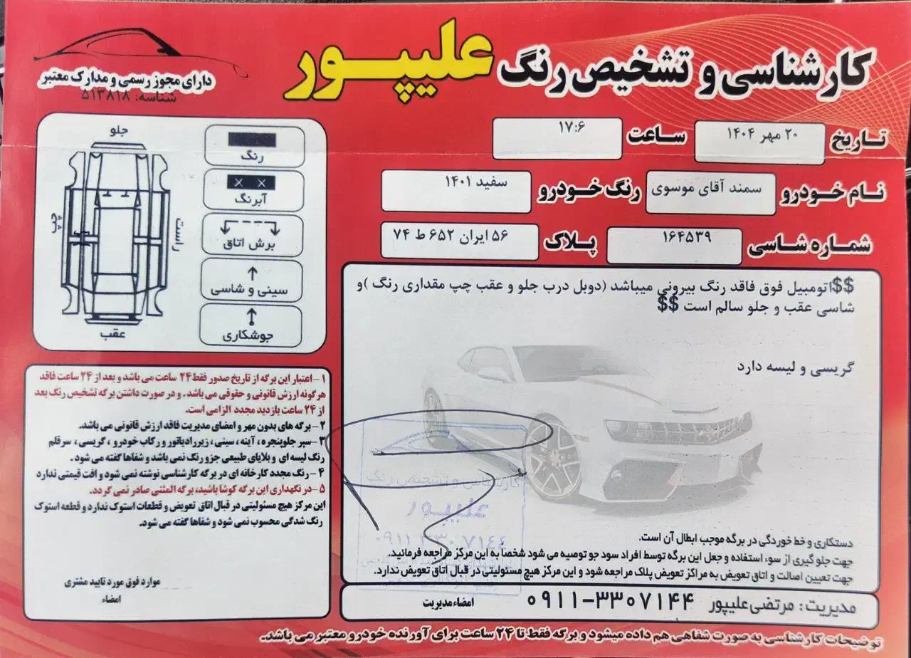 سمند سورن پلاس تاکسی دوگانه سوز - 1401