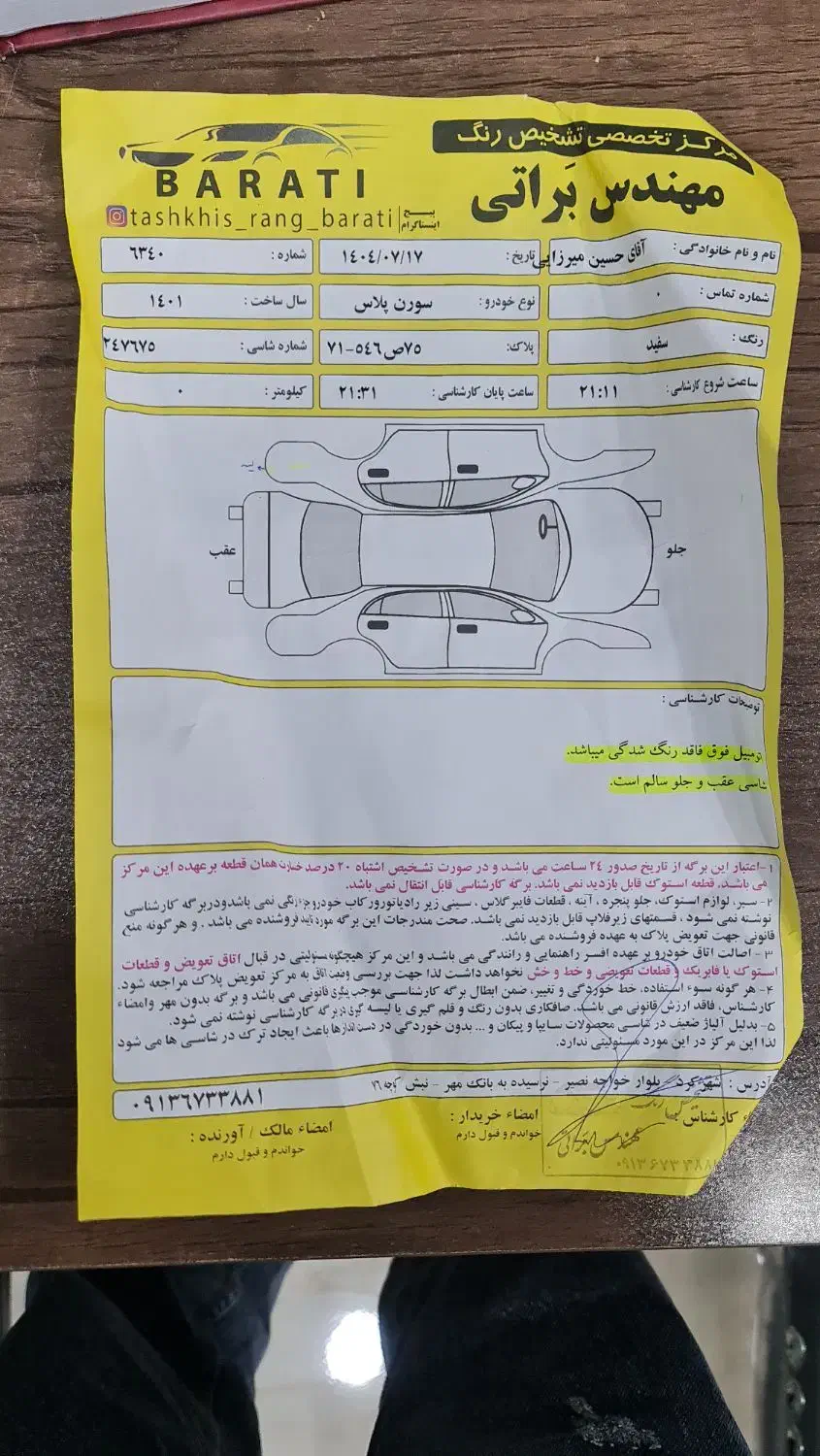 سمند سورن پلاس تاکسی دوگانه سوز - 1401