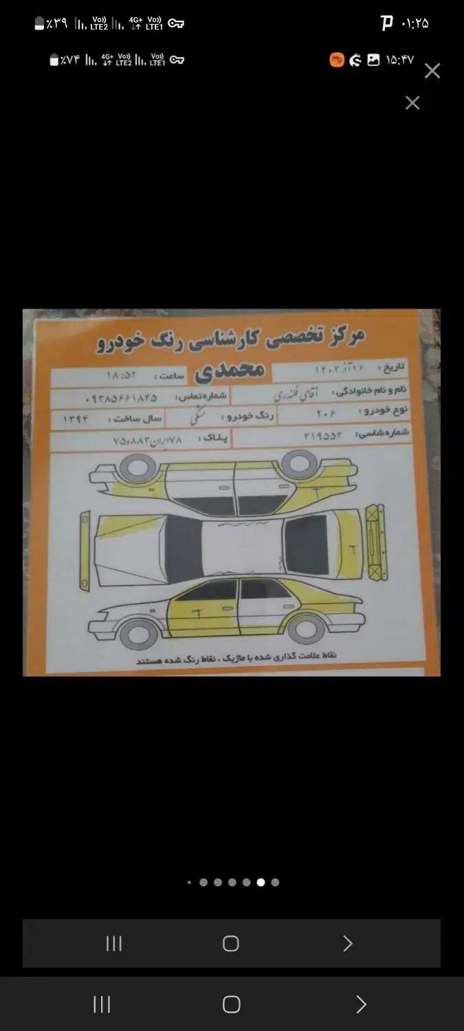 پژو 206 تیپ 5 - 1394