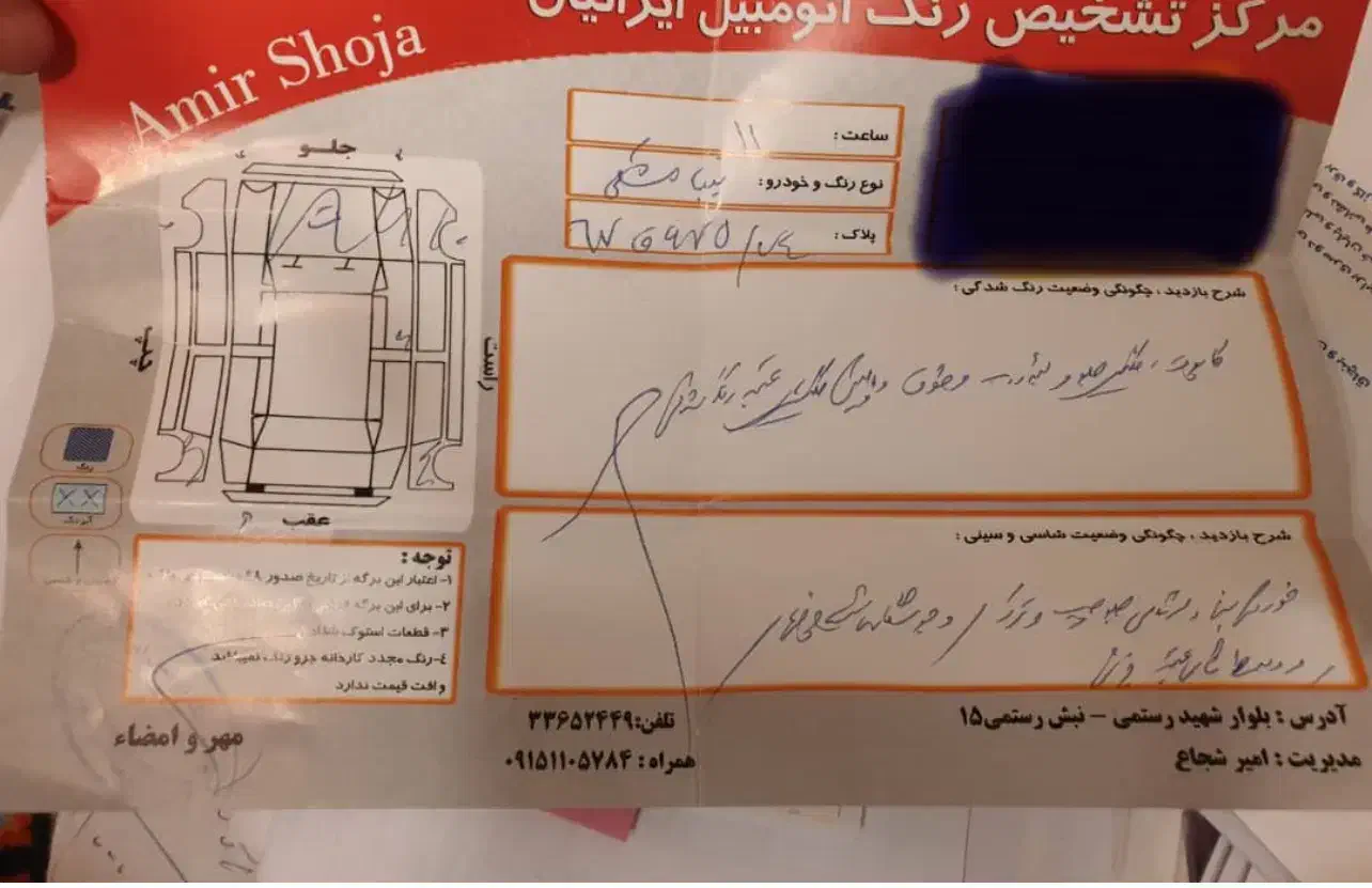 تیبا 2 SX - 1393