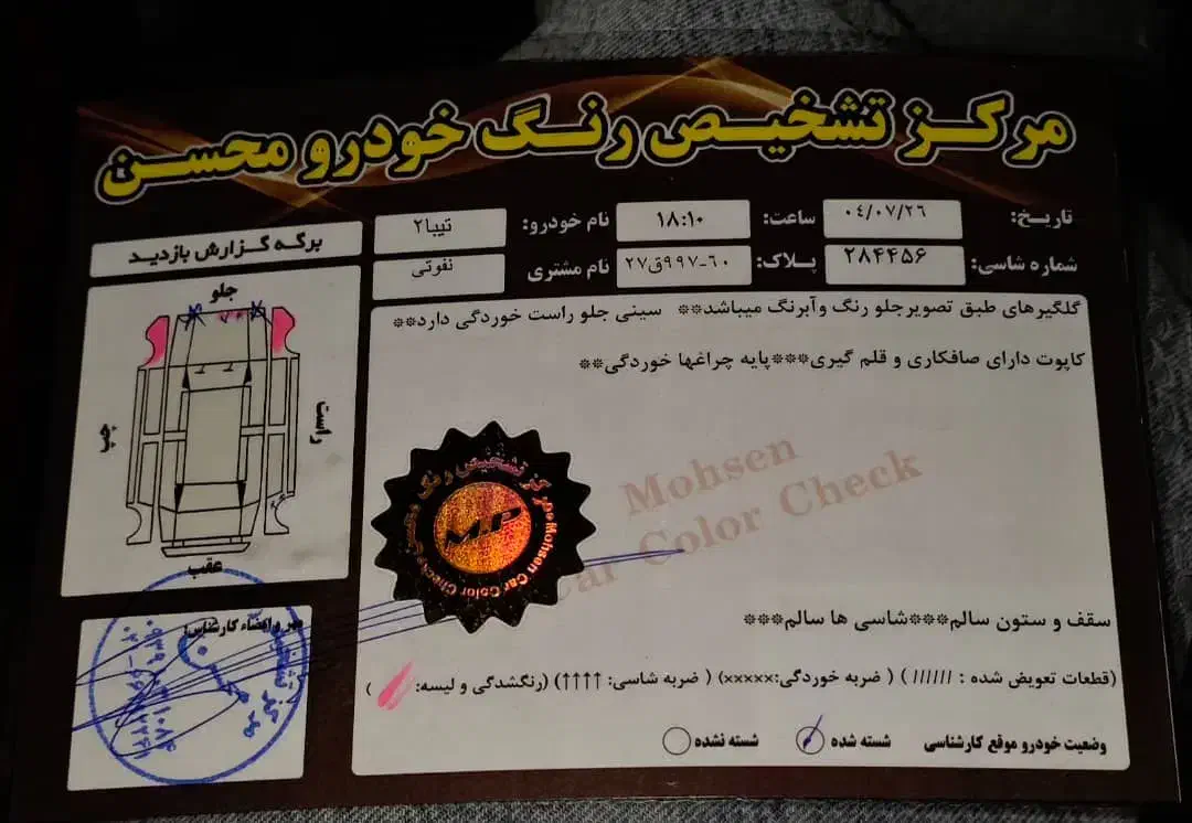 تیبا 2 SX - 1399