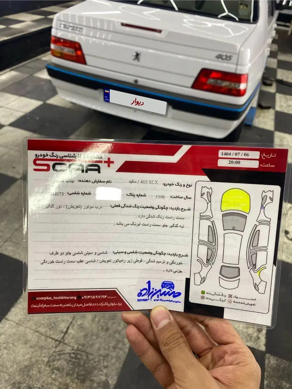 پژو 405 SLX بنزینی TU5 - 1398