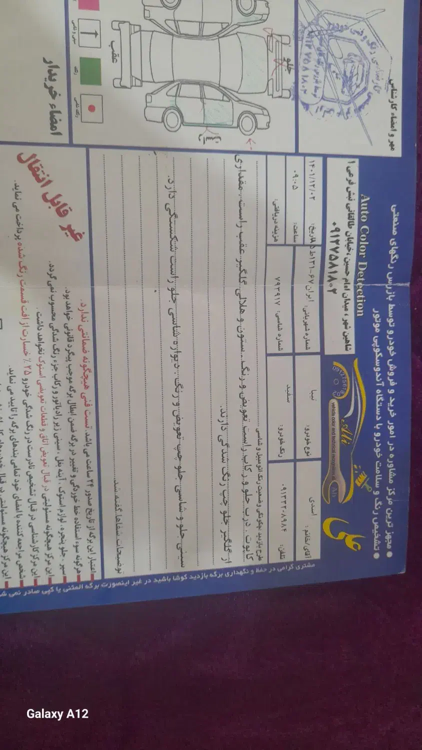تیبا صندوق دار SX - 1397