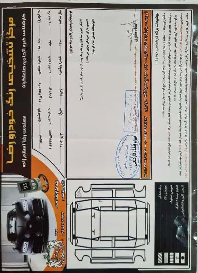 تیبا 2 SX - 1400