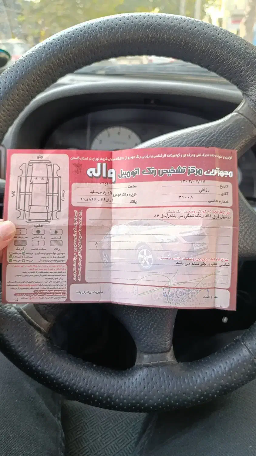 پژو پارس XU7ساده - 1386