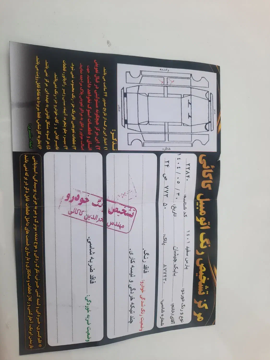 پژو پارس اتوماتیک - 1401