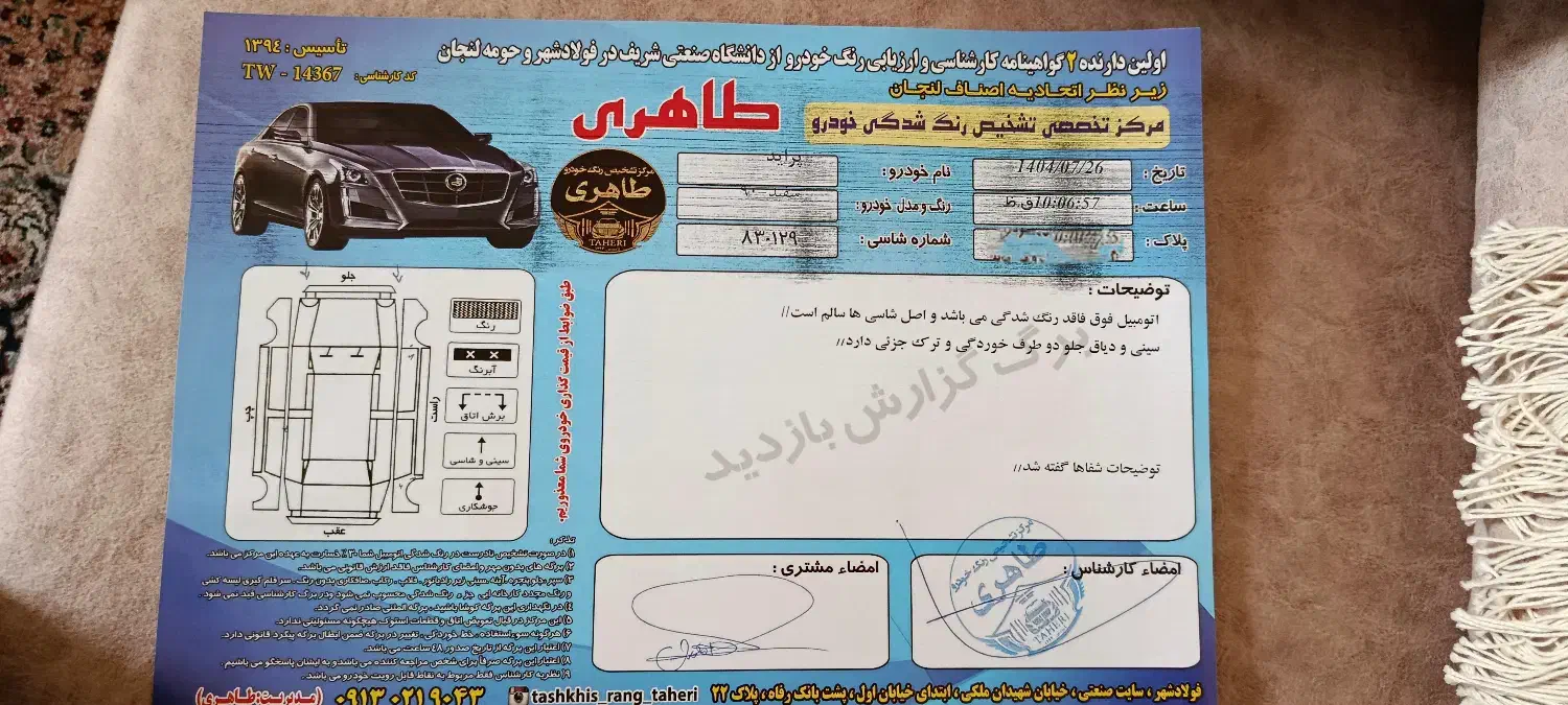 پراید 131 SL - 1390