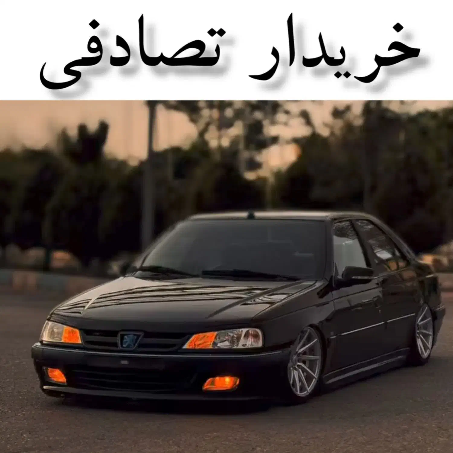خودرو پژو، پارس آگهی ann_20791578