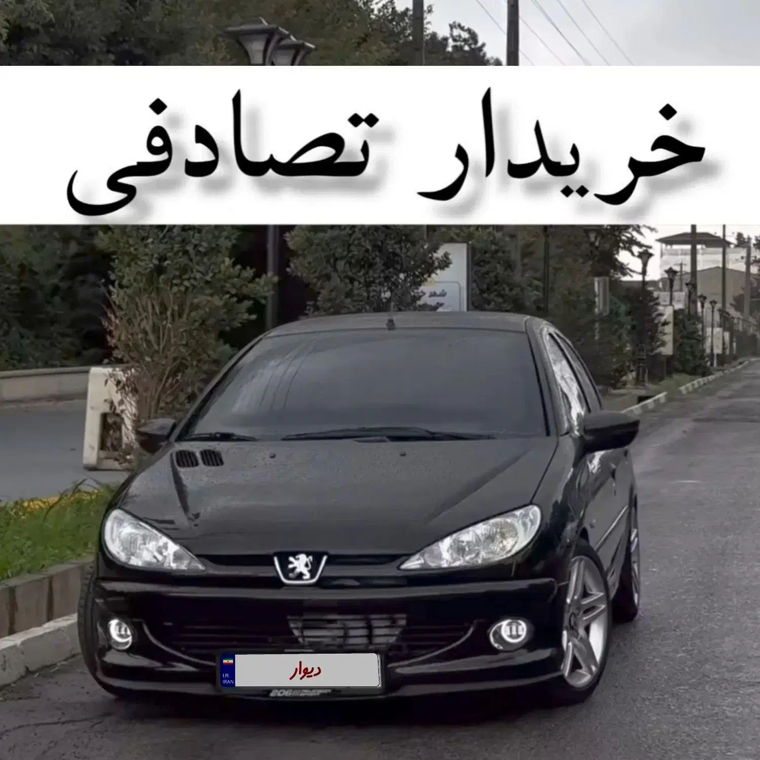 خودرو پژو، 206 آگهی ann_20791589