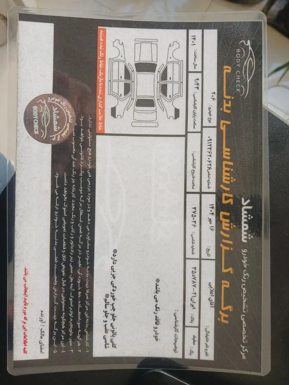 پژو 206 تیپ 3 پانوراما - 1401