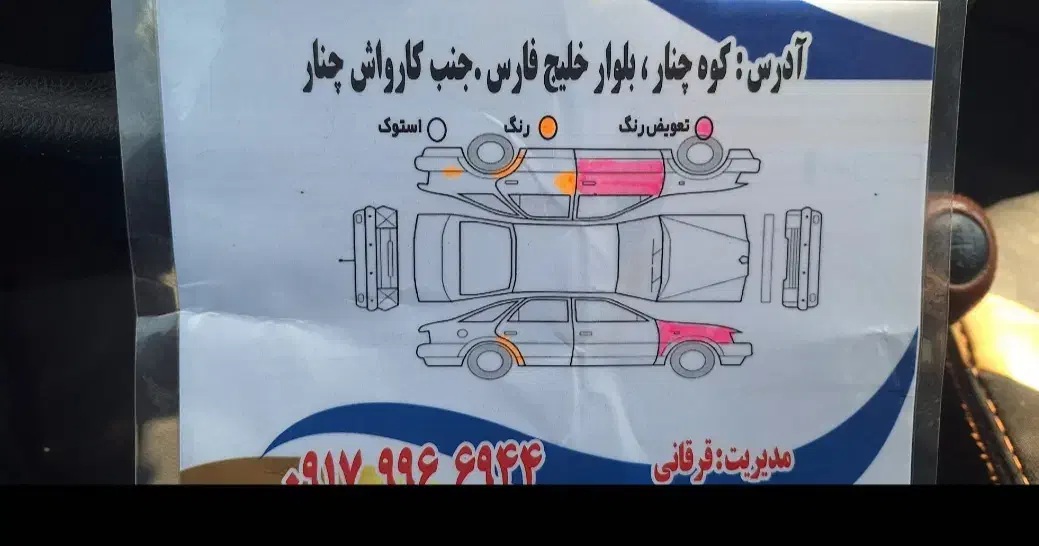 پراید 131 SE - 1397