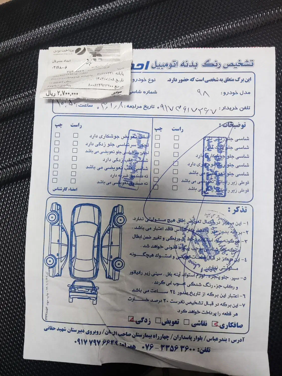 تیبا 2 EX رینگ آلومینیومی - 1398