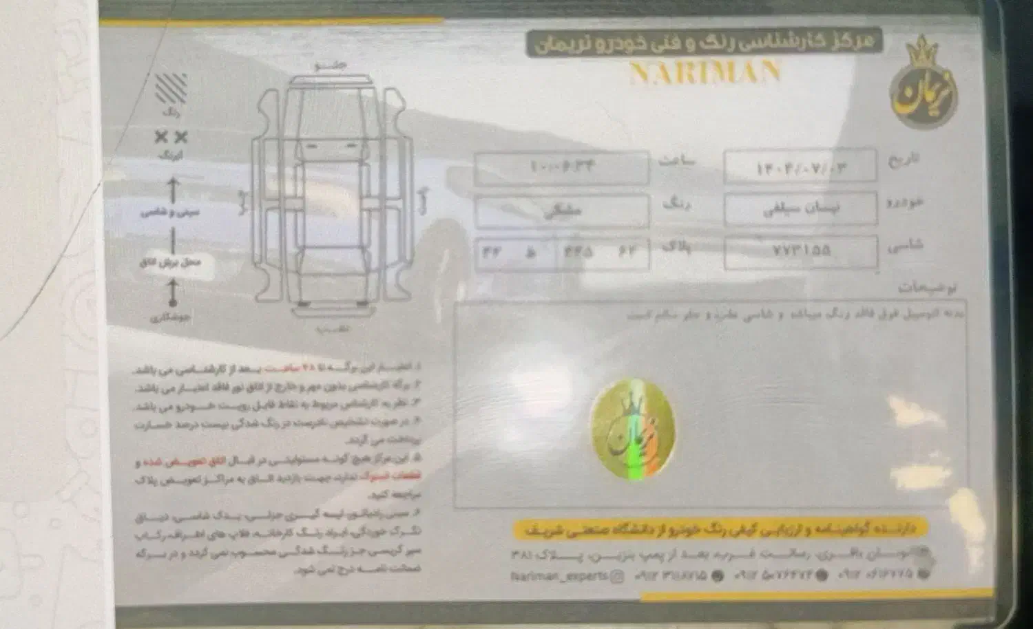 نیسان سیلفی e-power مکس ادیشن - 2024