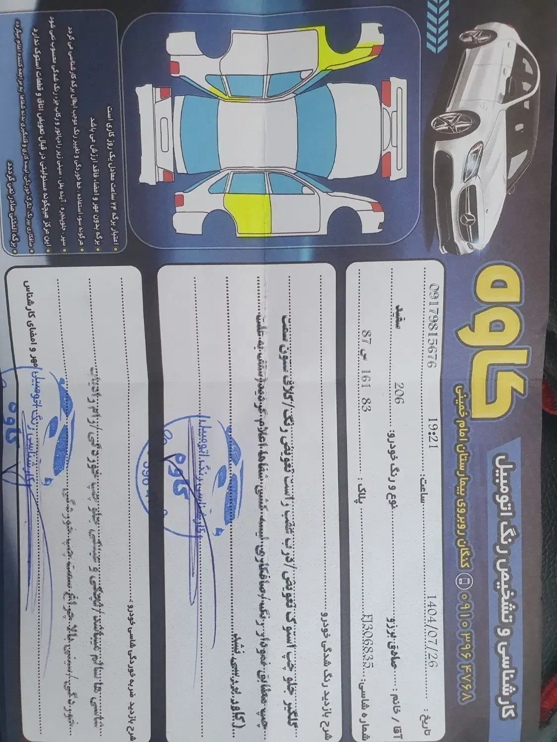 پژو 206 تیپ 5 - 1394