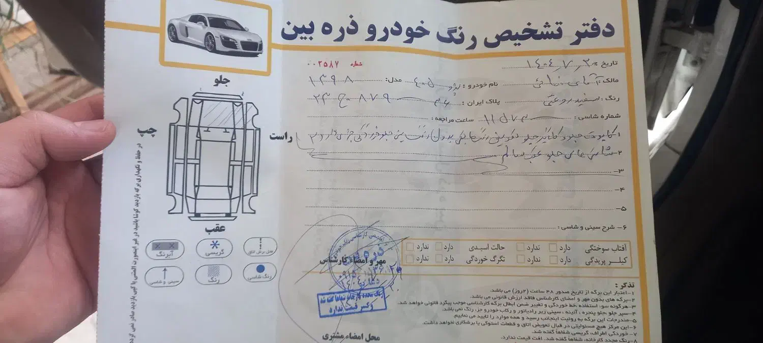 پژو 405 SLX بنزینی TU5 - 1398