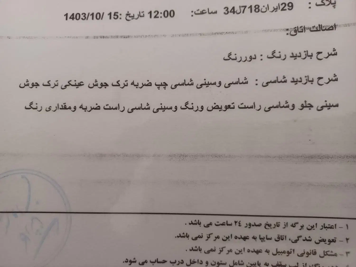 پراید 131 LE - 1391