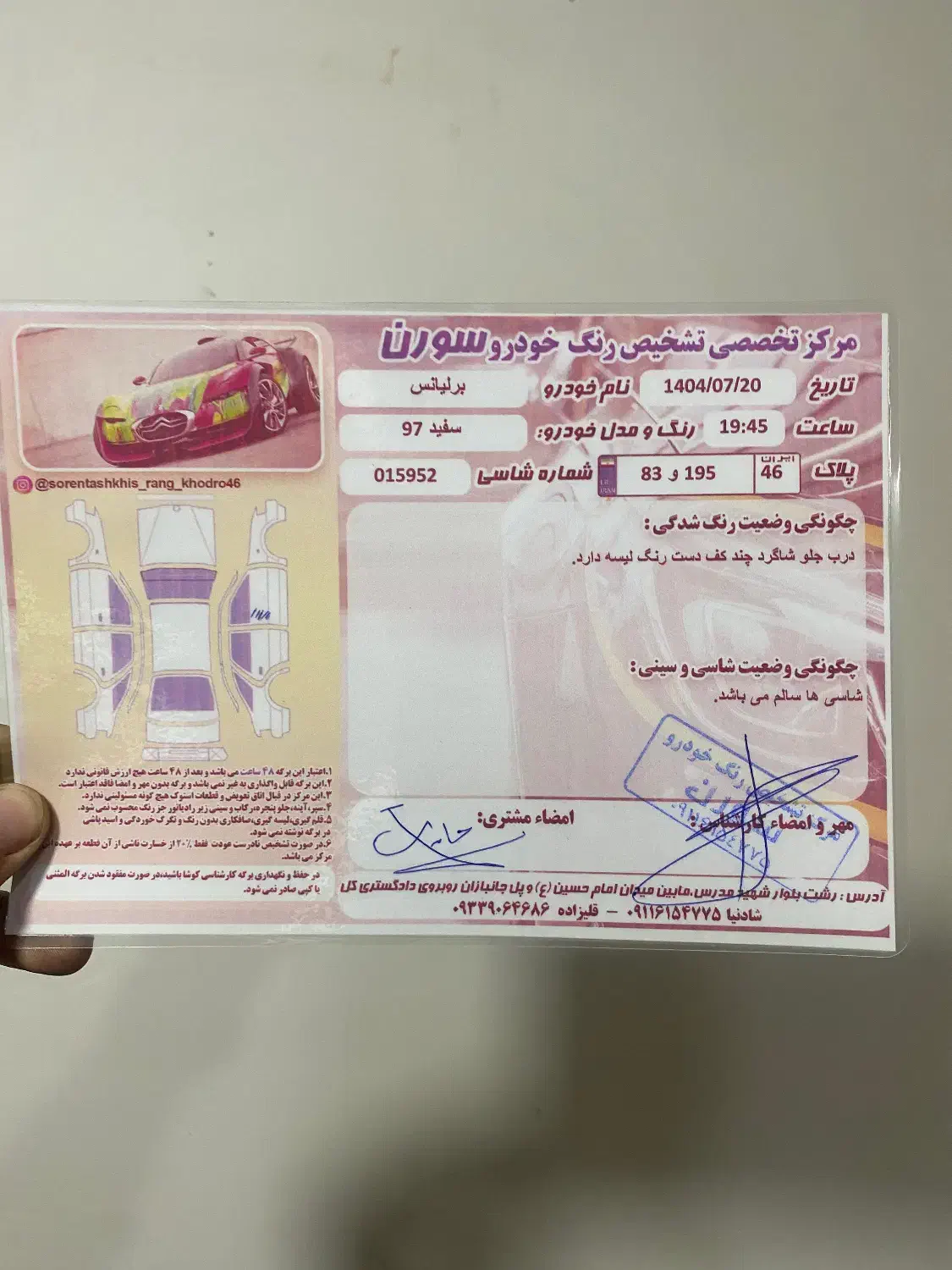 برلیانس H320 اتوماتیک 1650 - 1397