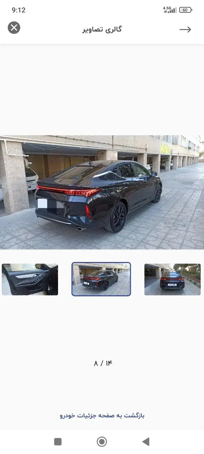 کی ام سی J7 اتوماتیک - 1402