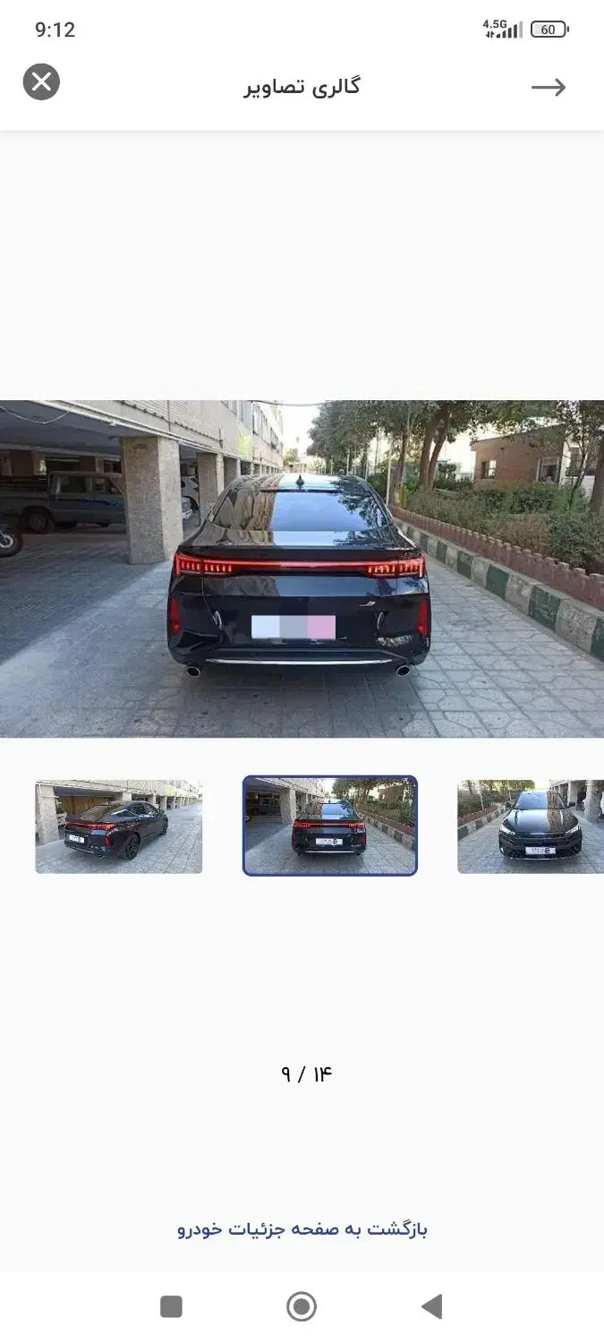 کی ام سی J7 اتوماتیک - 1402