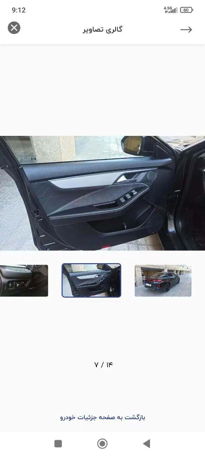 کی ام سی J7 اتوماتیک - 1402