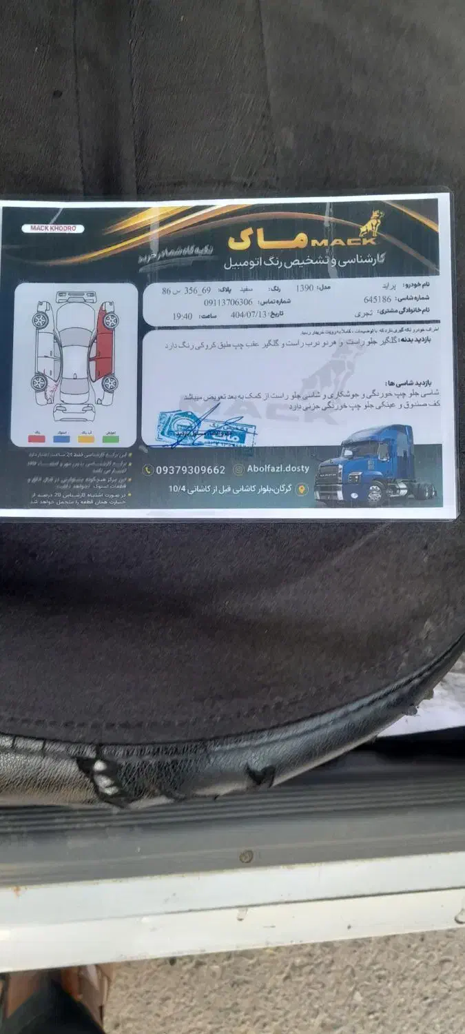 پراید 131 TL دوگانه‌سوز - 1393