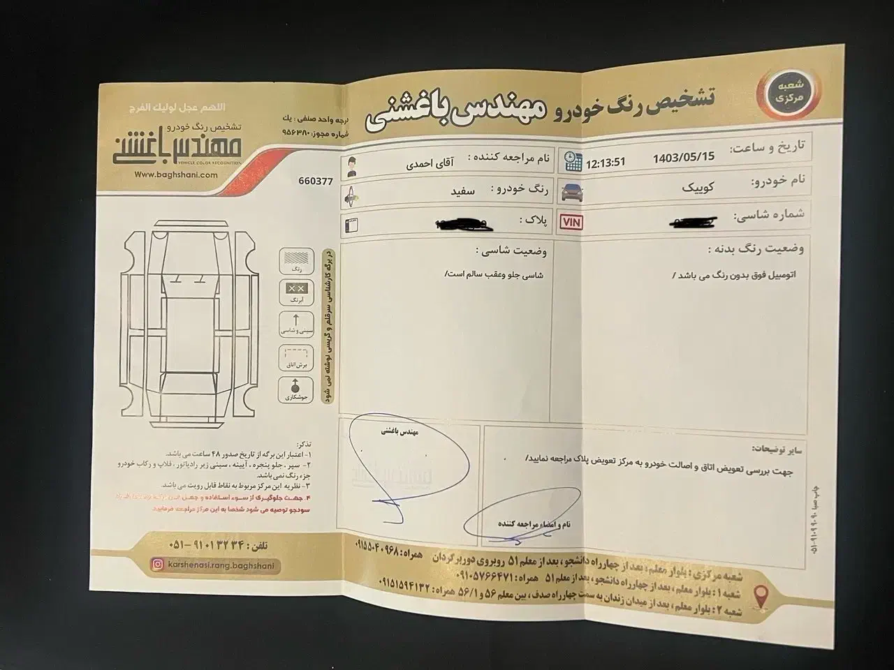 کوییک GX L دنده ای - 1403