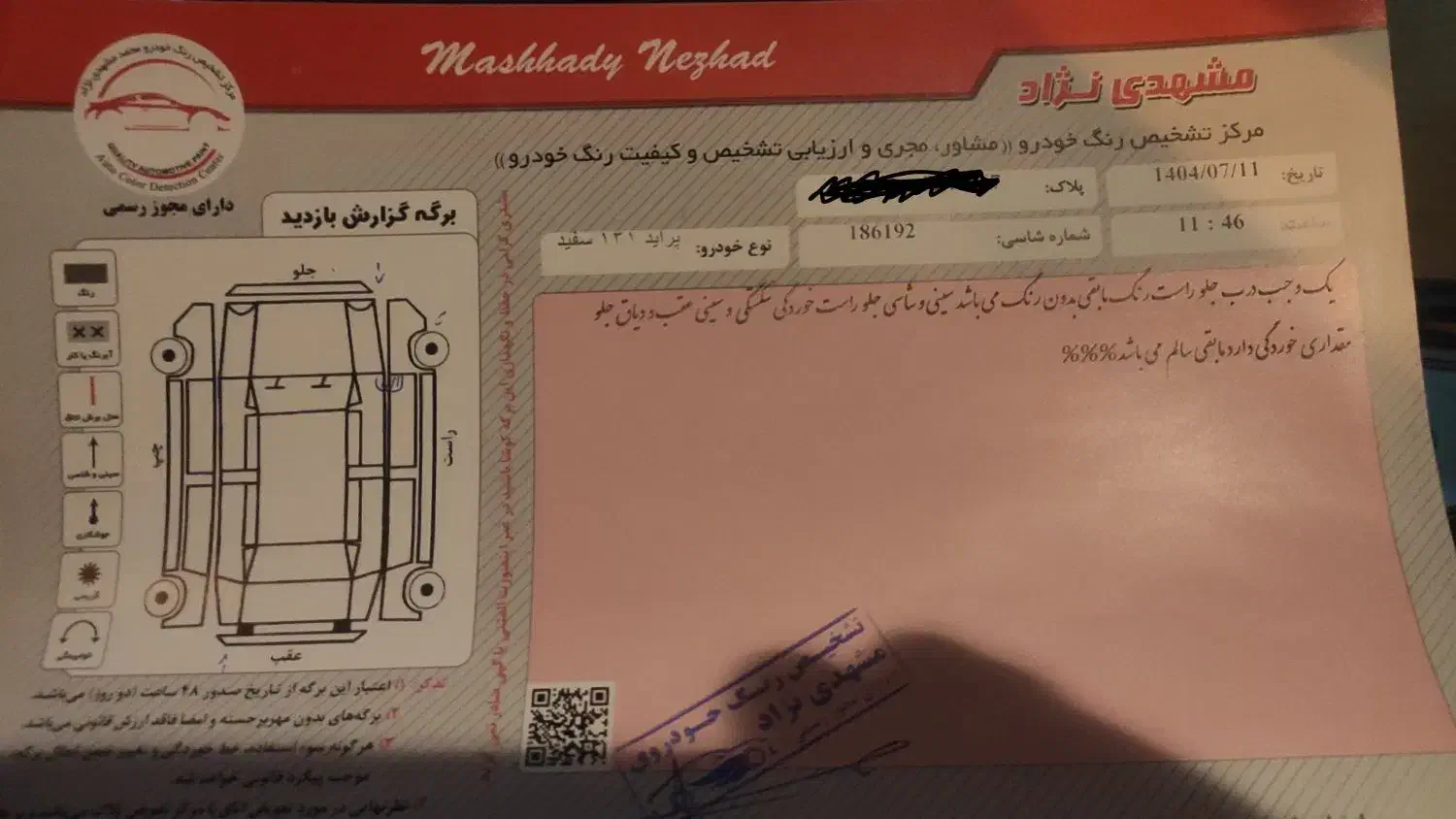 پراید 131 SE - 1399