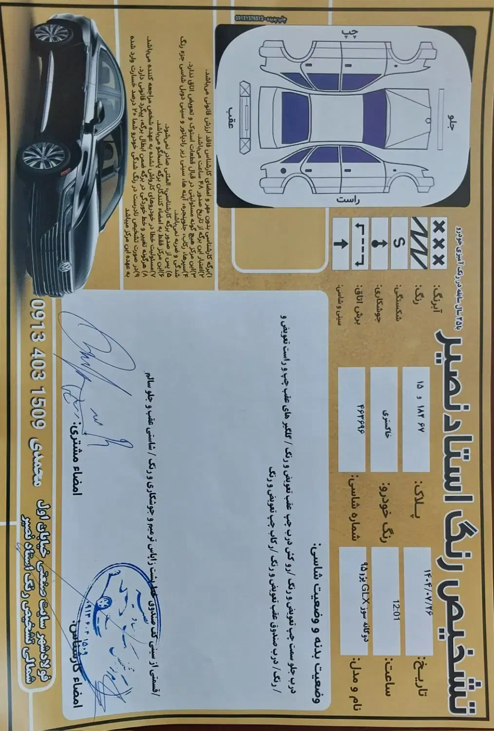 پژو 405 GLX - دوگانه سوز - 1395