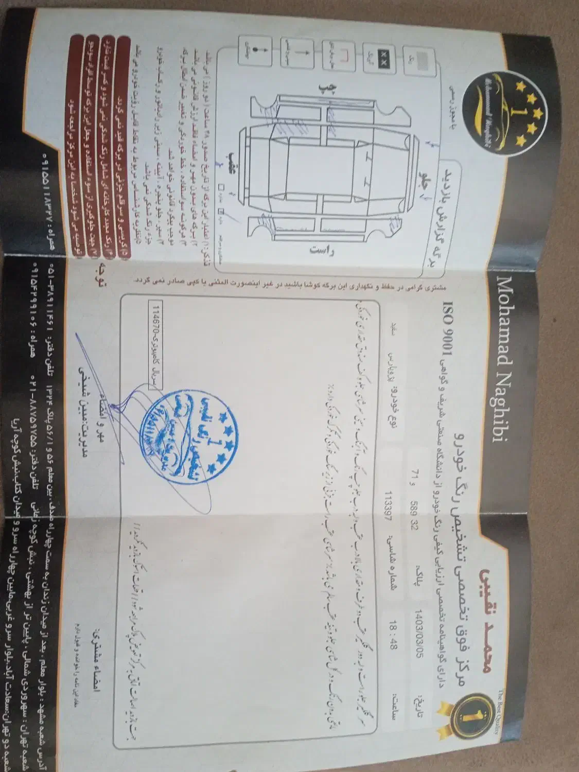 پژو پارس سال - 1390