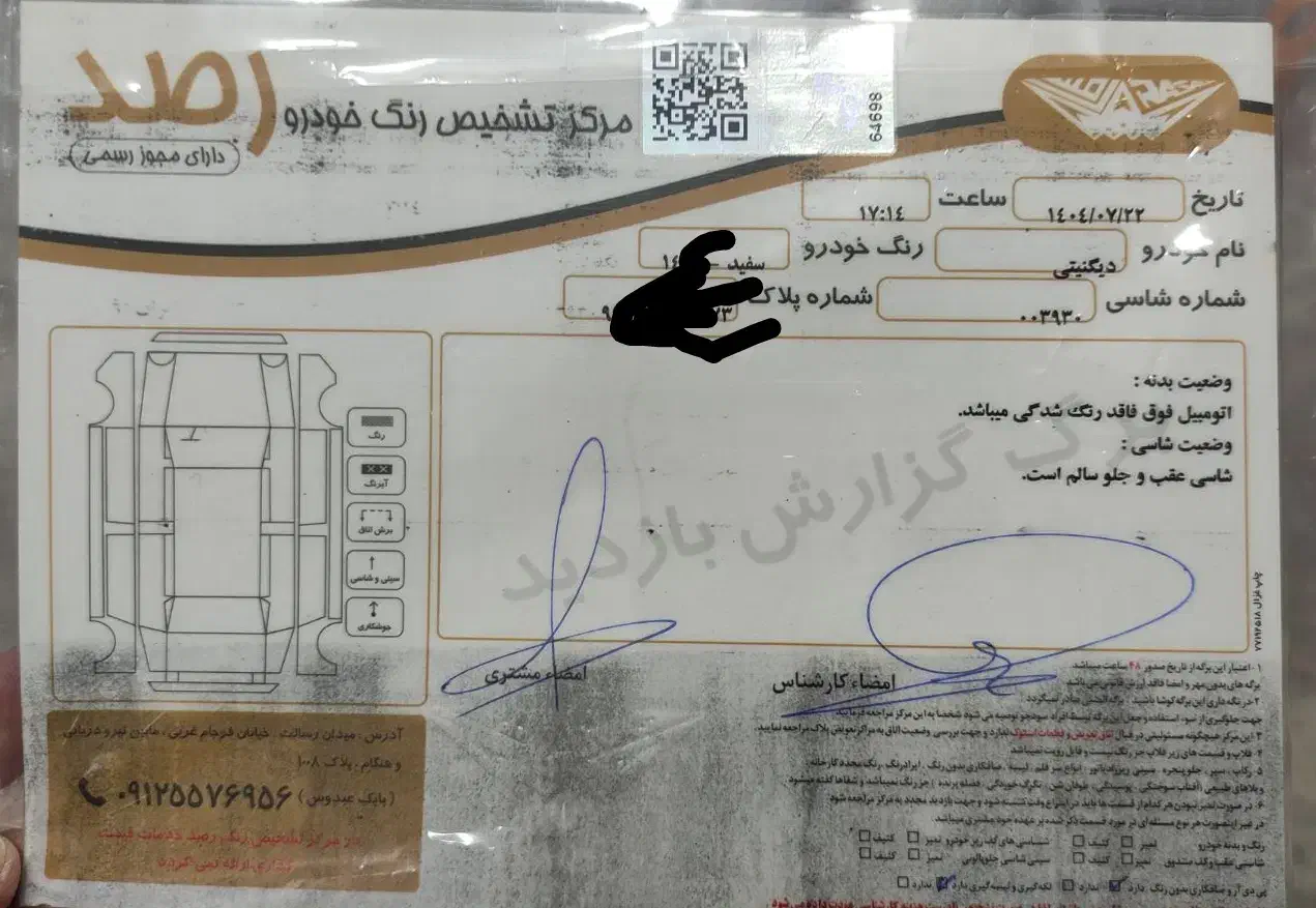 دیگنیتی پرستیژ ۲.۰ لیتر توربو - 1403