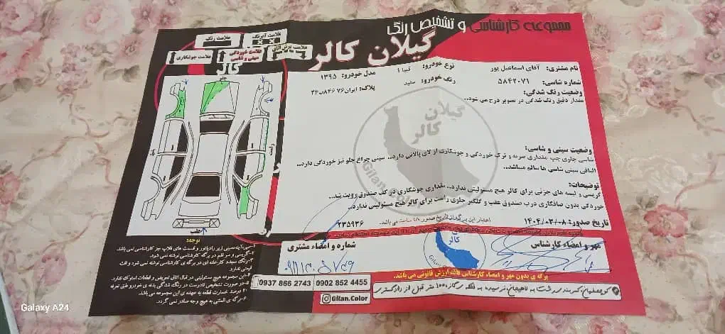 تیبا صندوق دار SX - 1395