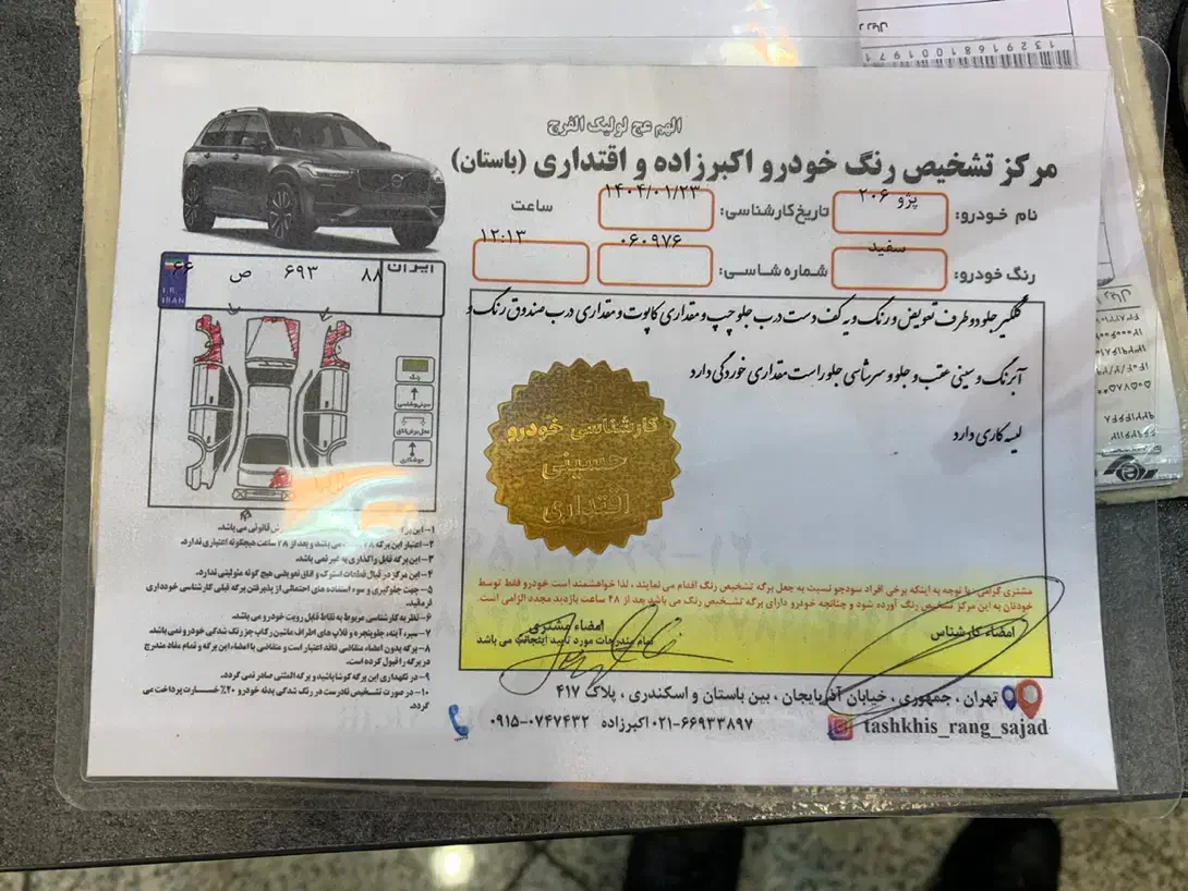 پژو 206 تیپ 2 - 1396