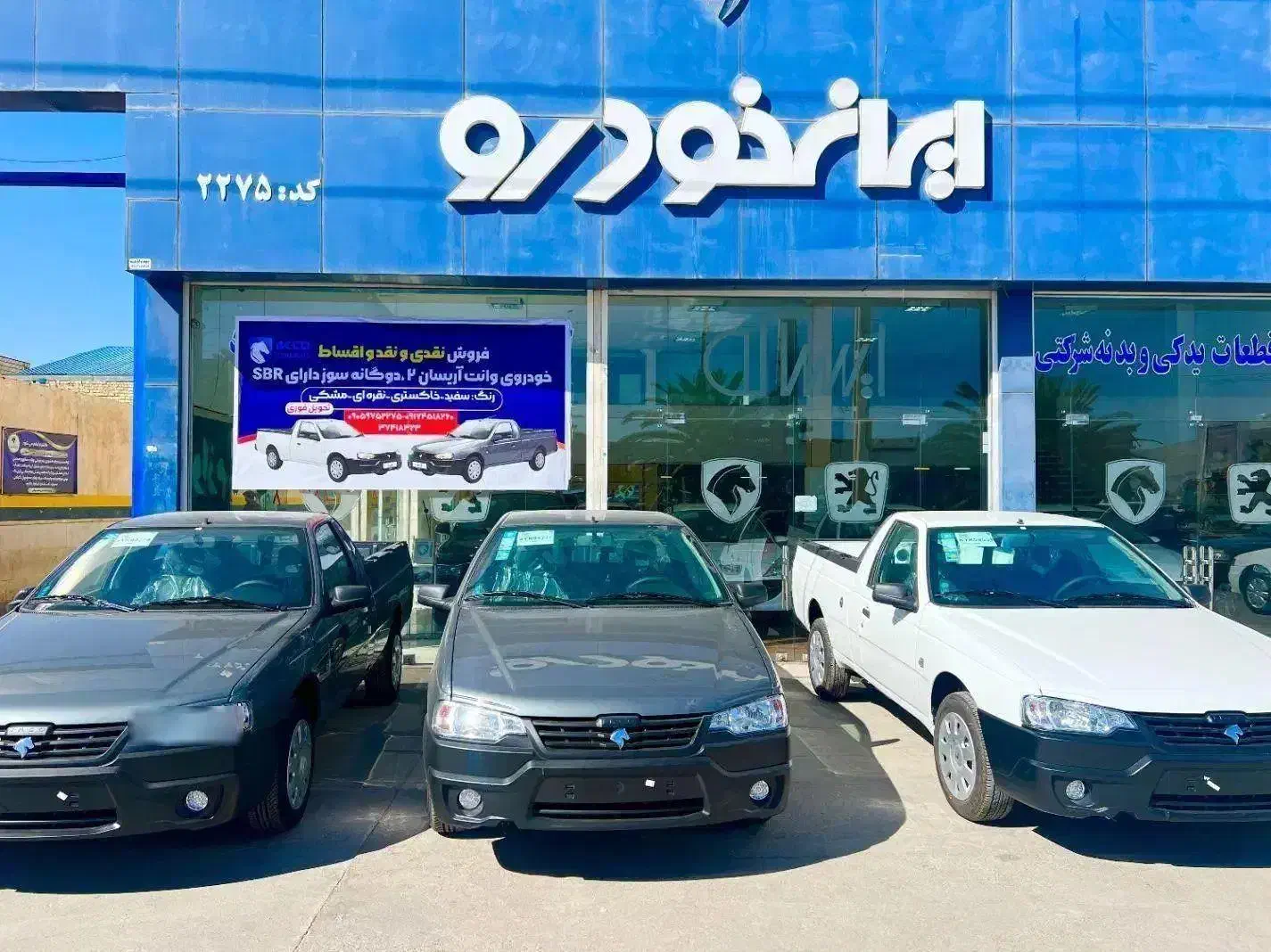 آریسان 2 دوگانه سوز - 1404