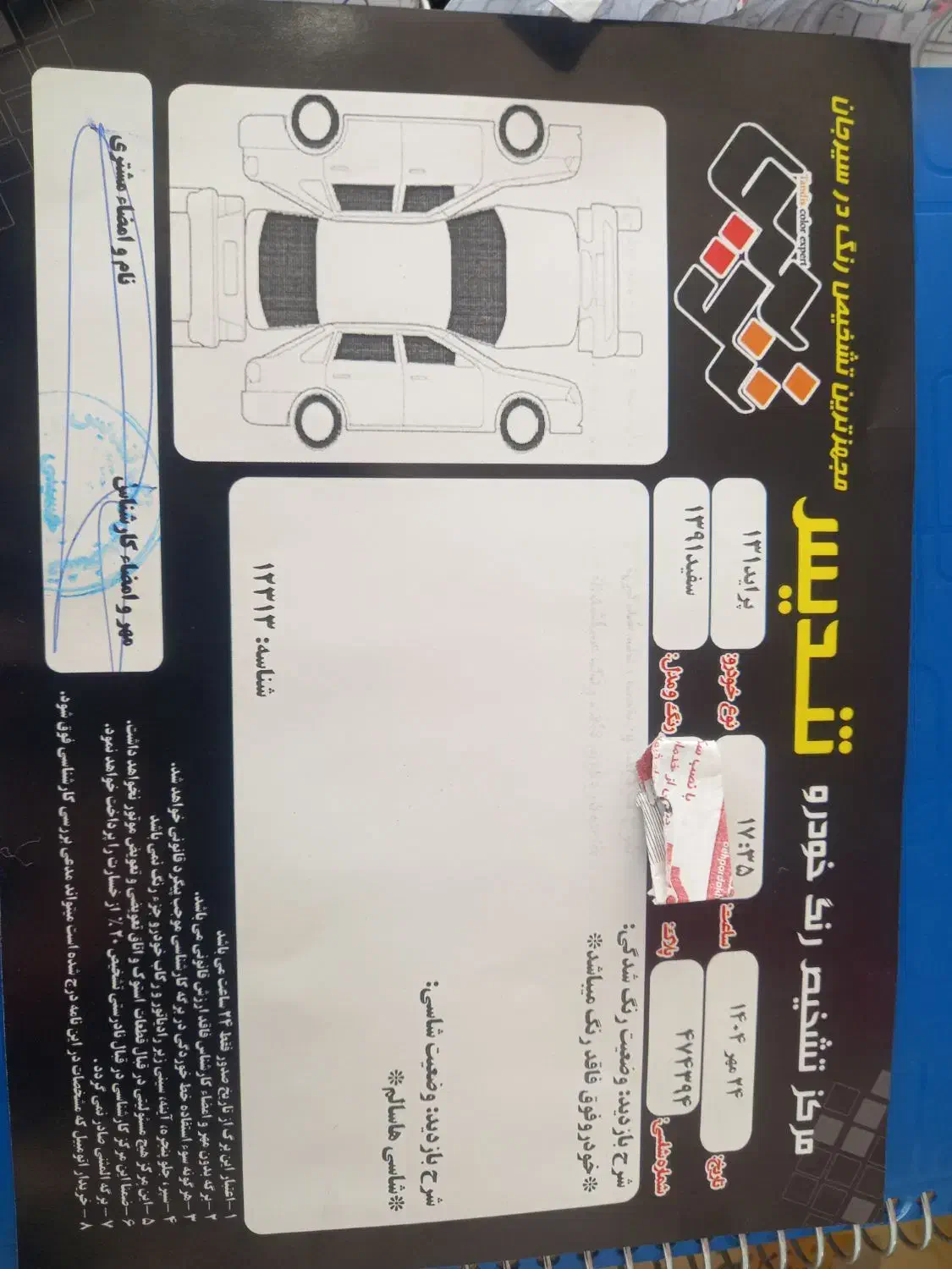 پراید 131 SX - 1391